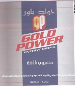 ecg Aalst 550 مشروب طاقة trademark logo