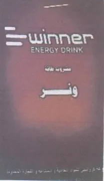 aati ENERGY DRINK cee trademark logo