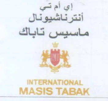INTERNATIONAL إي أم تي أنترناشيونال ماسيس تاباك trademark logo