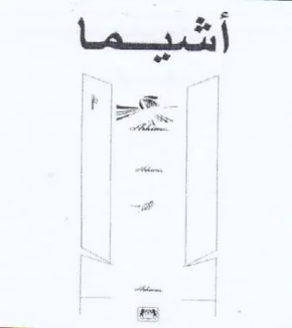 ped be uh 0 وم trademark logo