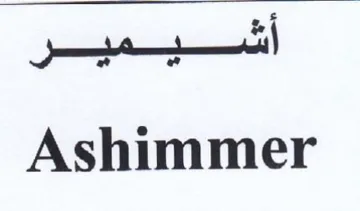 Ashimmer لأسي عوسر trademark logo