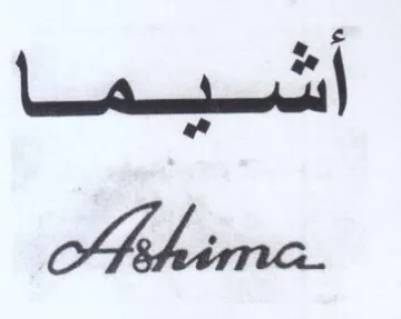 Aabima. trademark logo