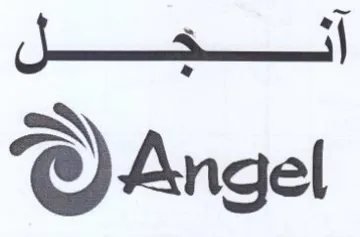 Angel آانبجل trademark logo