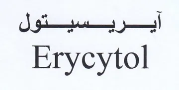 Erycytol trademark logo