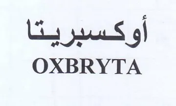 OXBRYTA أوكسبريتا trademark logo