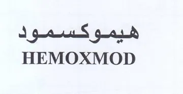 HEMOXMOD هيموكسمود trademark logo