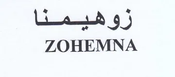 ZOHEMNA زوهيمنا trademark logo