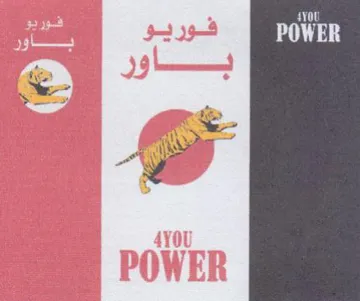 YOU انان trademark logo