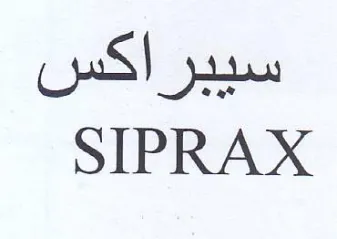 SIPRAX سيبراكس trademark logo