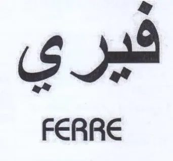Sj FERRE trademark logo