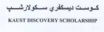 KAUST DISCOVERY SCHOLARSHIP كوست ديسكفري سكولارشب trademark logo