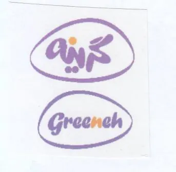 (figurative mark) trademark logo