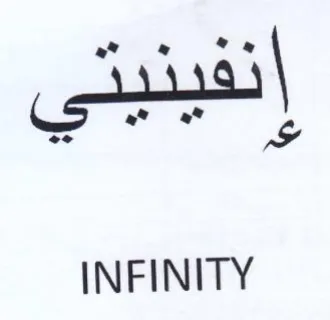 INFINITY trademark logo