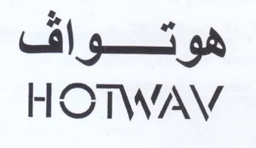 HOTWAV هوتواف trademark logo