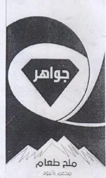 (figurative mark) trademark logo