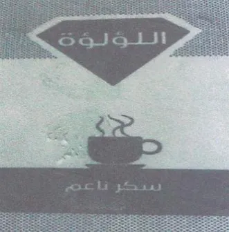 Ro aS ee ea ee د ع وك trademark logo