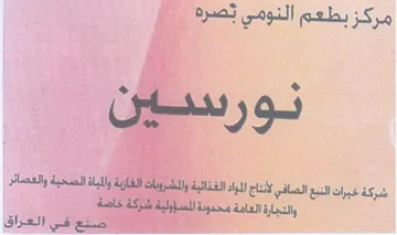 oo gs شركة غبت ادبع الصف نا لد افقية ال ةل الصح trademark logo