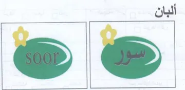 (figurative mark) trademark logo
