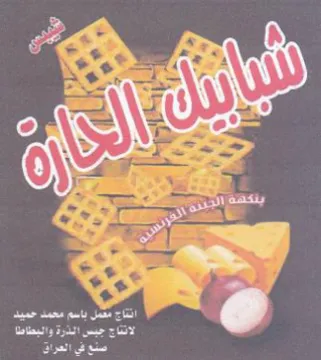 Fat Lena لا trademark logo