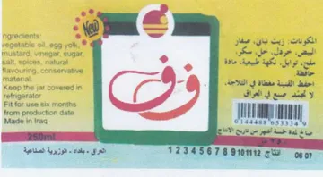 felrigarator nT 2 1 ey Fit for use six mo اصاخ لمدة خمسة أشهر من trademark logo