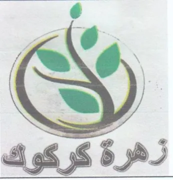ee 9 زهرة كركوك trademark logo