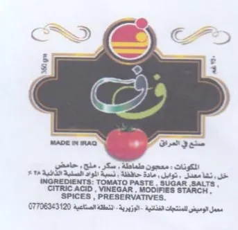 mane mac Dat Jane ليذ الود فسلبة لائية trademark logo