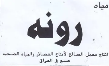 Sage انتاج معمل الصالح لأنتاج العصائر والمياه trademark logo