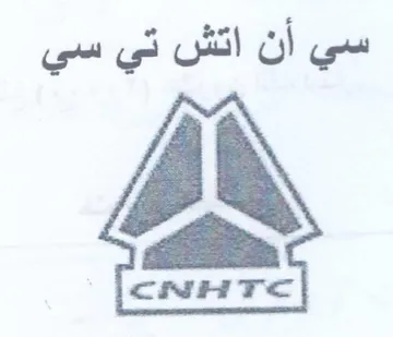 سي أن اتش تي سي trademark logo