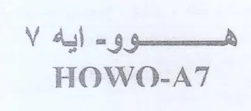 HOWO-A7 trademark logo