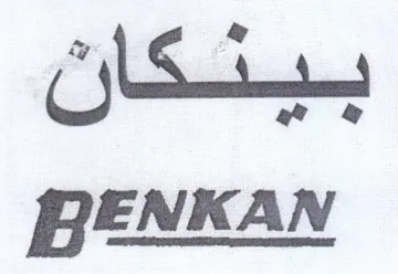 لقالاع م trademark logo