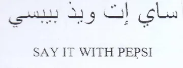 SAY IT WITH PEPSI trademark logo