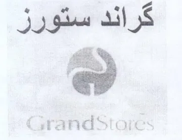 srandStares كرائد trademark logo