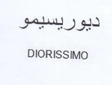DIORISSIMO دبوربيسيمو trademark logo