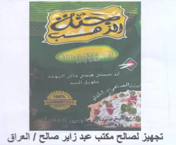 ze cv pecs تجهيز لصالح مكتب عبد زاير صالح trademark logo