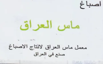 CB yall محل نان العرارق لانتاج الاصباخ صنع في الع trademark logo