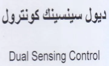 Dual Sensing Control ديول سينسينك كونترول trademark logo