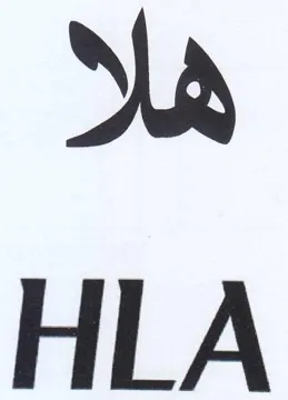 HLA هلا trademark logo