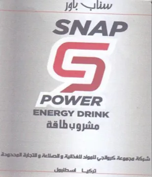 SNAP سناب باور trademark logo