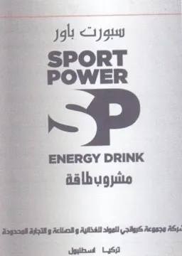 p 4 ENERGY DRINK مجموعة كروقجي للمواد للغذانية و الصناعة trademark logo