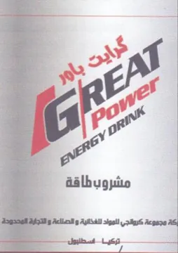ger trademark logo