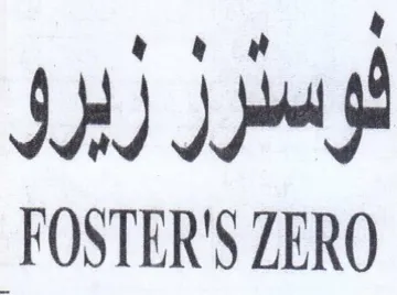 Juma POSTER'S ZERO trademark logo