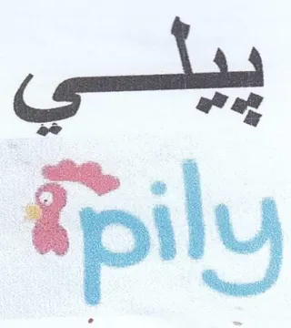 oe ipily trademark logo