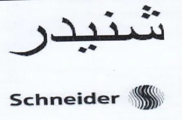 ee te ty Sch neider GY trademark logo