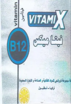 ss 4 لقانية و الصناعة واتجارة المحودة trademark logo