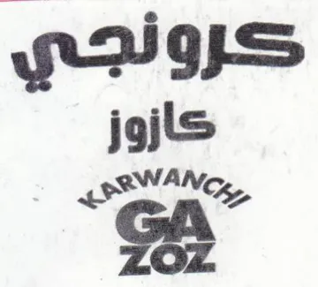 كرونجي كازوا trademark logo