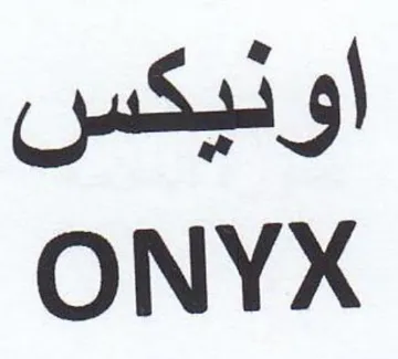 ONYX اونيكس trademark logo