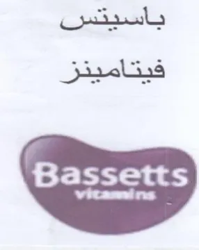 aie wane باسيتس trademark logo
