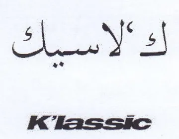 Ys trademark logo