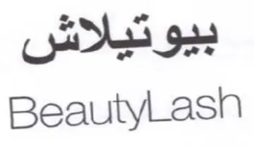 BeautyLasn trademark logo
