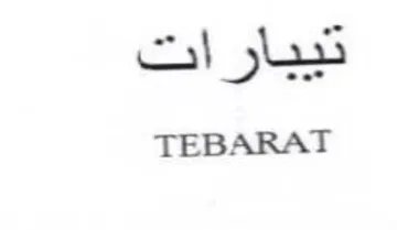 ous TEBARAT trademark logo
